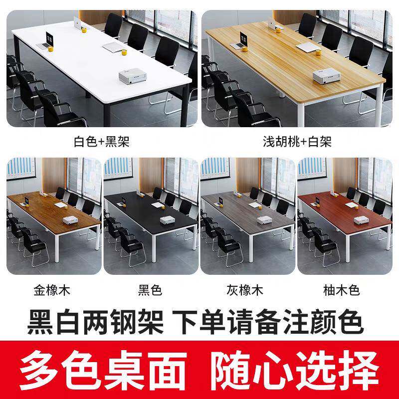 议桌长桌简约现商用代办公室洽谈桌色简易长方形J-05347白专用办