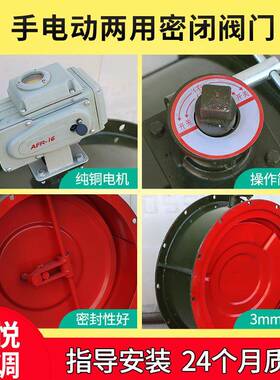 动人防通密风密手闭阀JOJ电动闭阀门双连杆单连杆密闭阀人防手密