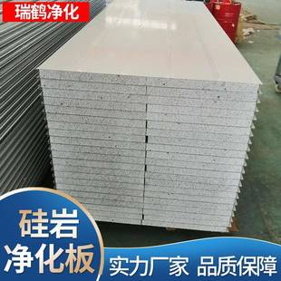 2440m料硅岩净化板防火m保温隔墙5材料食品饮洁净车间机制硅岩彩