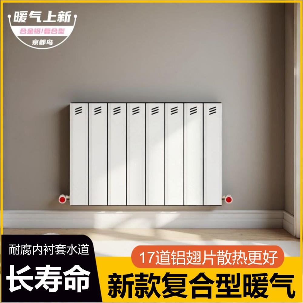 新款铝合金铝复合型暖气