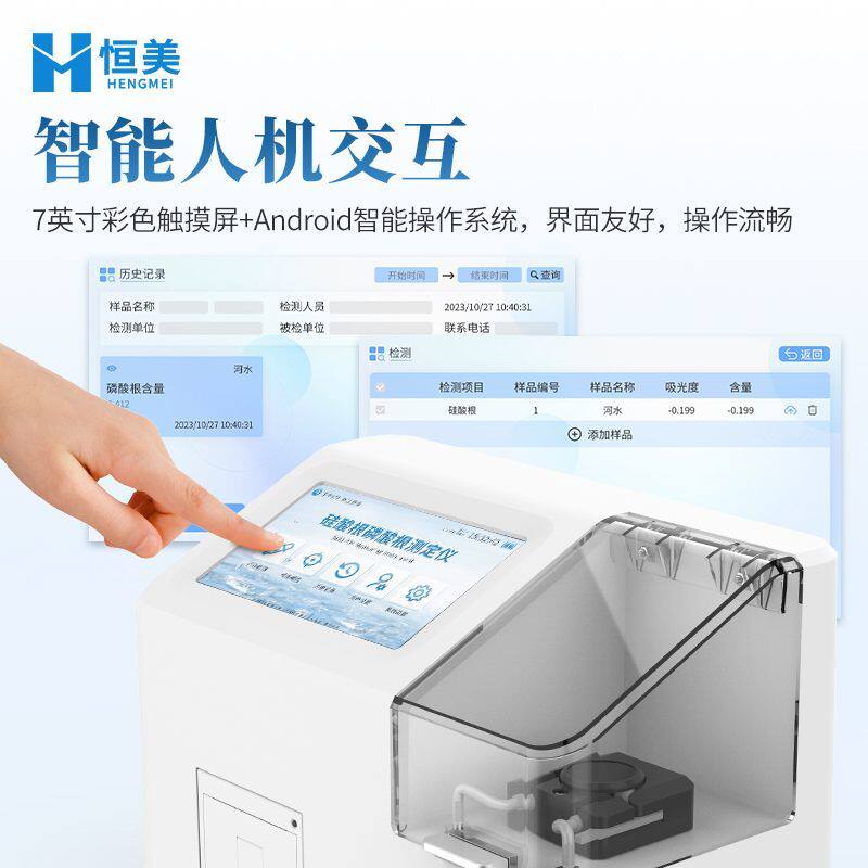 磷酸根分析仪锅炉用水冷却水磷酸根测定仪常量微量硅酸根检测仪