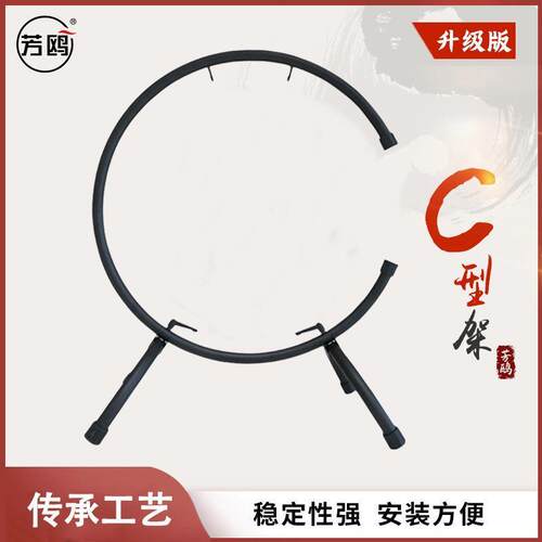 C型锣架升级款铜音疗锣开