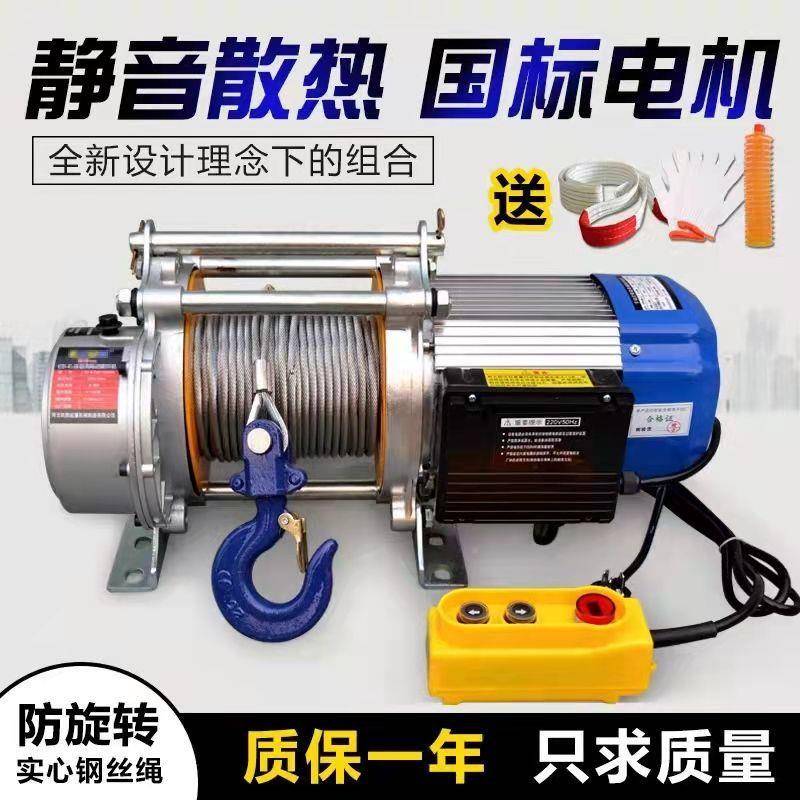 卷扬机动1吨XKI2吨3吨小控型电葫芦22v家用快速起重升降吊机0提升