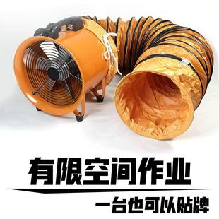 工业用作手提风机有限空间业功风率便大携式 强534劲风量轴流机排
