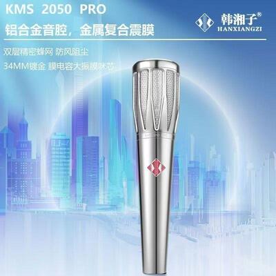 韩湘子2050P话R喊麦主播级高音质大振膜8v筒手O持2050PRO电容麦4