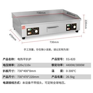 富祺用965饼台式 板电扒炉不锈商钢机身铁扒板手抓机烤串煎饼电扒