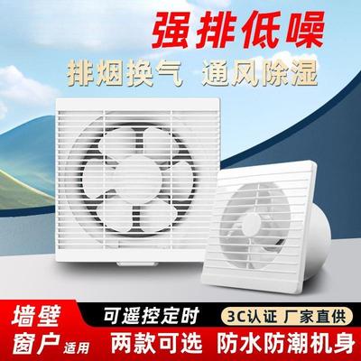 强力换气扇式排风扇家用油烟抽风机窗房EKZ生卫间排气扇静厨音排