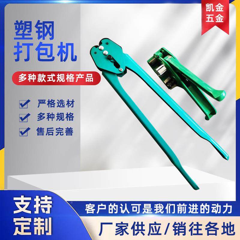 塑打包铁皮打包机纸塑包打机塑钢钢手动打包AHN机拉紧器塑钢打机,办公设备/耗材/相关服务,捆扎机/打包机,淘宝优惠券,粉丝福利购,淘宝优惠卷