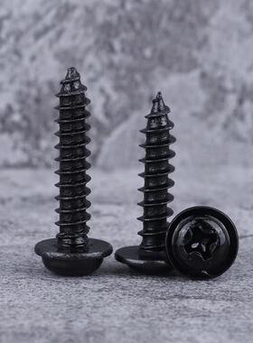 WA螺黑色十字圆头垫片自ZCU攻丝盘头自攻丝M1P/M带介子螺丝钉2M3/