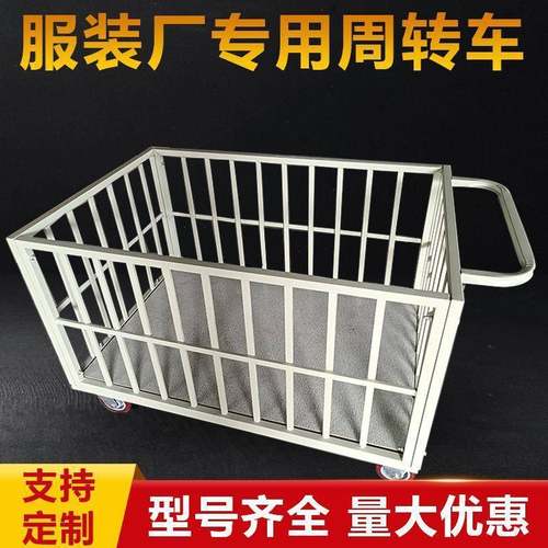 服厂手推布935裁堆片车周转车间物料垛车印染推布装松带框折叠围