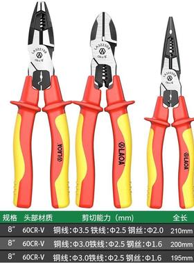 老A高绝缘电工VDE尖嘴钳1000耐压钢钳丝钳剪48549切压V接剥线压斜