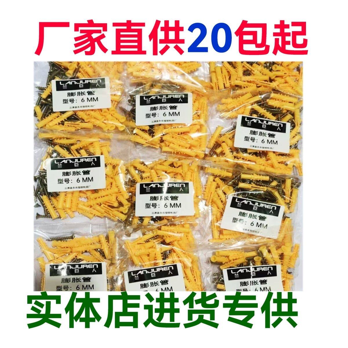 小黄鱼带刺膨胀螺丝塑料套装螺丝钉胶塞螺栓8mm锚栓加长黄色