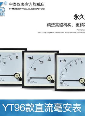 cp96直流毫表1mHBHa5ma209安0ma300ma指针电流表dh96sq690*90mm