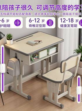 课椅中小学生升降桌椅学校学小53345生直辅导班学校桌供培训学习