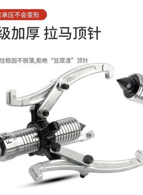 分体式压拉马拉马轴爪承拔三拉器液压分液体拉马10吨52720吨分体