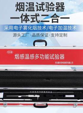 消防烟枪火灾感温烟探测
