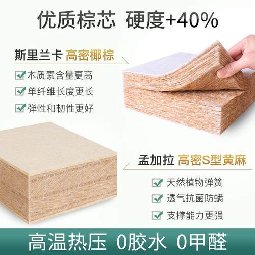 家护脊椰棕硬垫超加软床垫硬神器婴儿用童可用黄EAT麻棕太软加硬