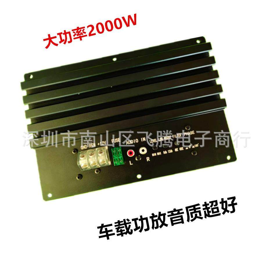 厂家直供板数功放大功率汽车音响功放放车1板汽低音炮字功2000W