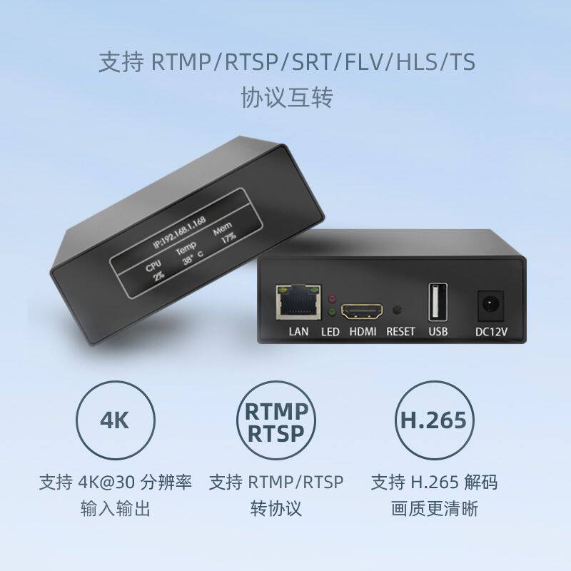 12路流媒体服务器