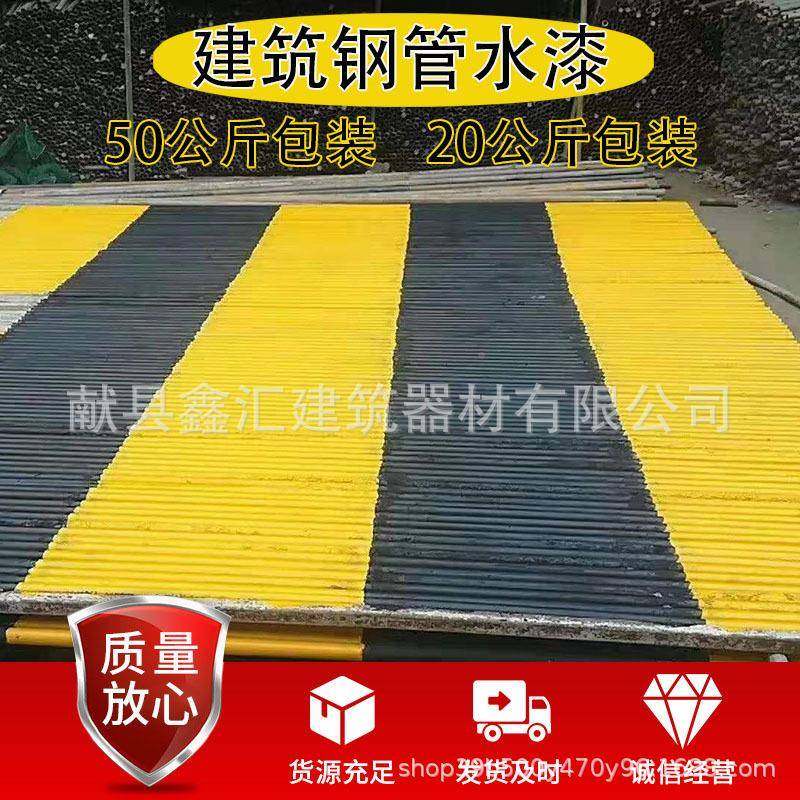 漆外工架钢管水漆防锈漆咨询客服脚手油盘扣银粉漆建筑地架子管专