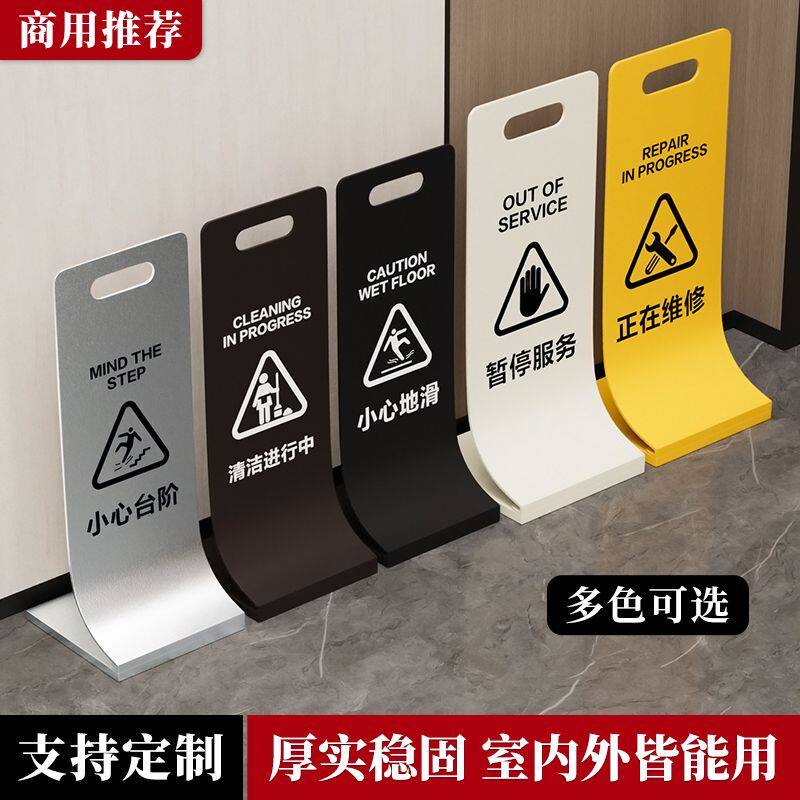 高档加厚S型警示牌A字牌酒店餐厅室内外适用小心地滑提示牌定制