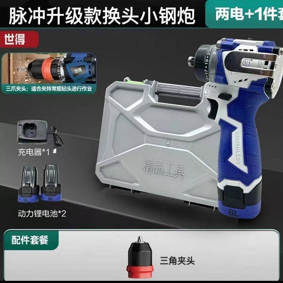 世得双头怪手电钻带脉冲功能快拆夹头两用手电钻4种夹头多功能