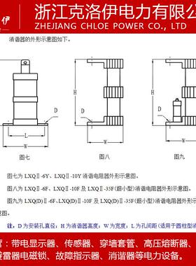 L阻XQ-II-10(6)圆形压一次绕组中性点用变/消谐电器10Kv消谐装置