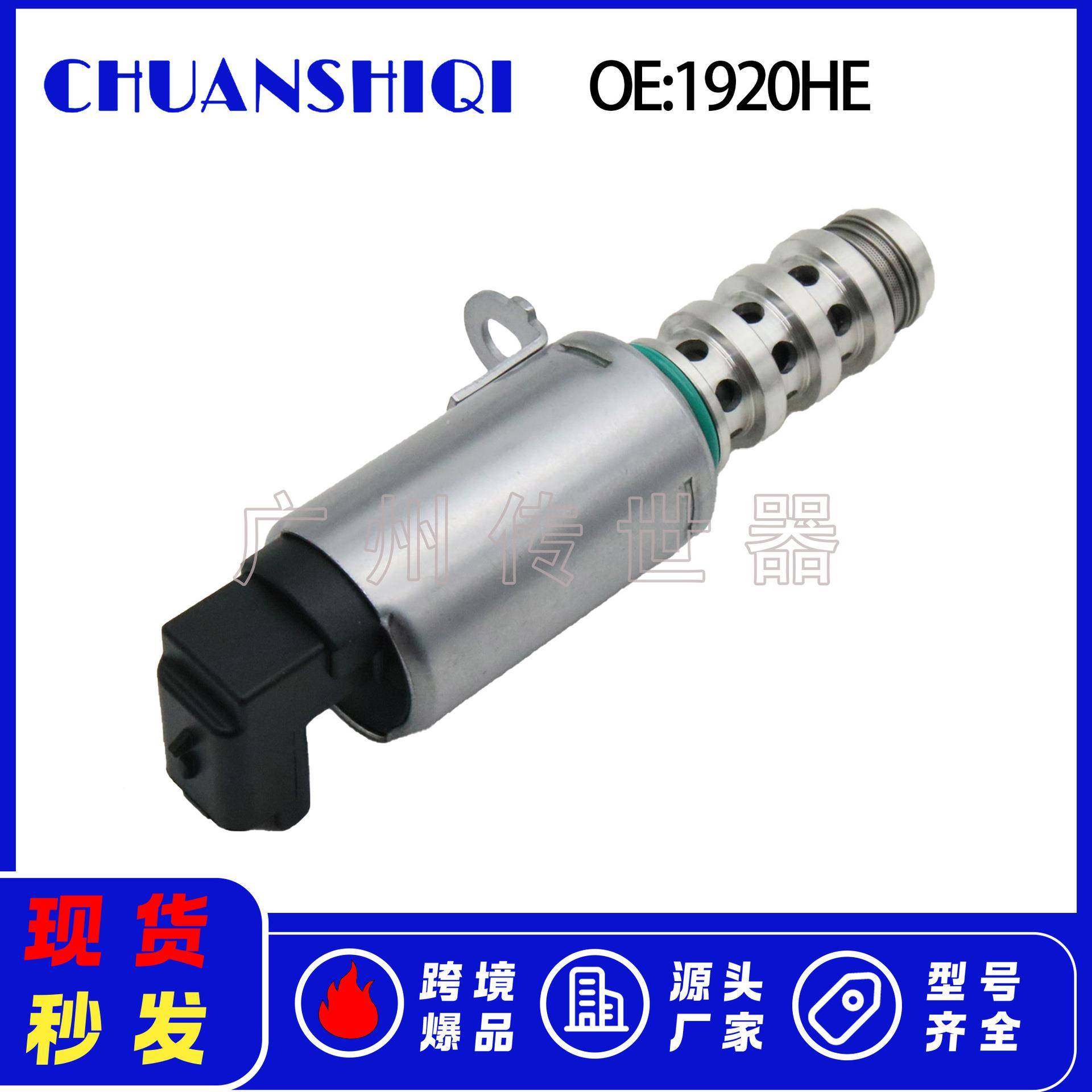 盖16920HE适配于雪铁1920HE龙汽车分配器控电磁阀07缸电制磁阀,汽车零部件/养护/美容/维保,汽车传感器,淘宝优惠券,粉丝福利购,淘宝优惠卷