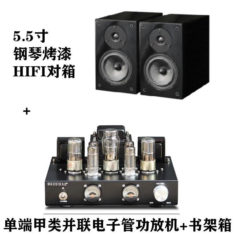 6P1甲类并联单端纯胆hifi胆机搭棚真空管电子管功放机HiFi音质