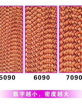 55090-6097090蜂窝水冷空调冷风扇降工业养水殖场温冷风机专用帘