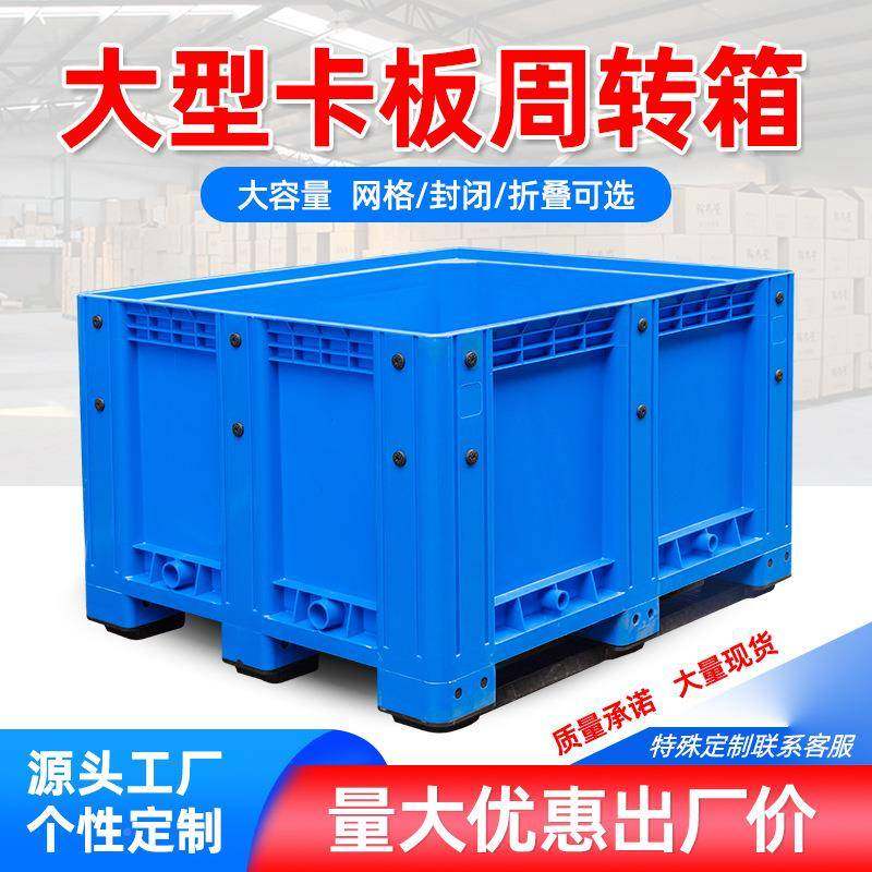 塑卡板箱托盘箱特大号工业料风周转箱厚盖带仓LVZ储物流中转款塑