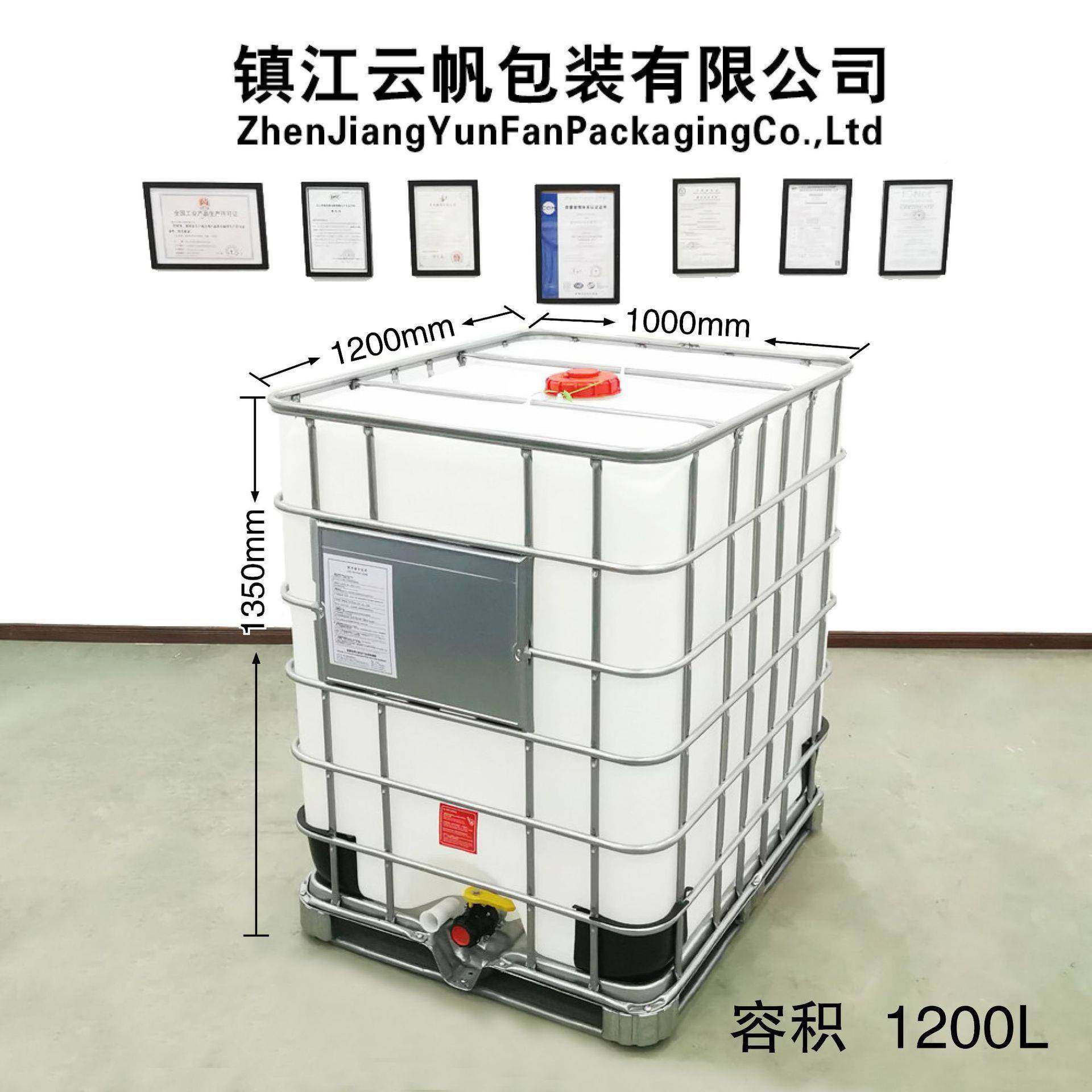 厚L1200桶全新柴油桶集装周转带JHA铁架耐酸碱大容量桶1加.2吨化