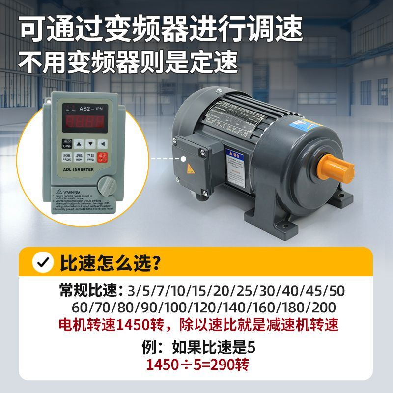 齿轮减速电机380v变频交流调速电机220v卧式减速机一体立式电动机