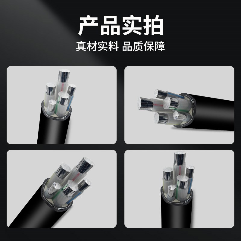 YJLHV22国标铝合金阻燃电缆线3 4 5芯 50K/70/120平方三相四线铠