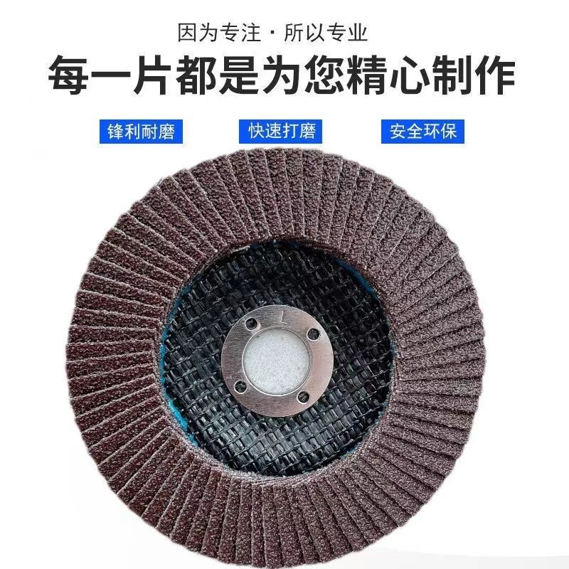 网盖90百叶片砂布轮百叶轮75加厚磨光金属抛光片抛光轮不锈钢打磨
