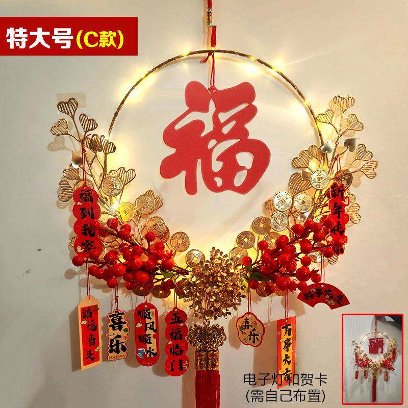过年装挂件花环春福节字0BON年货新款226年场景布置饰客厅背景墙