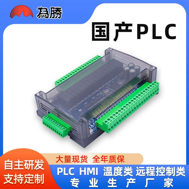 国产PLC工控板FX3U-32MR/MT输入输出6AD-2DA支持MODBUS控制器