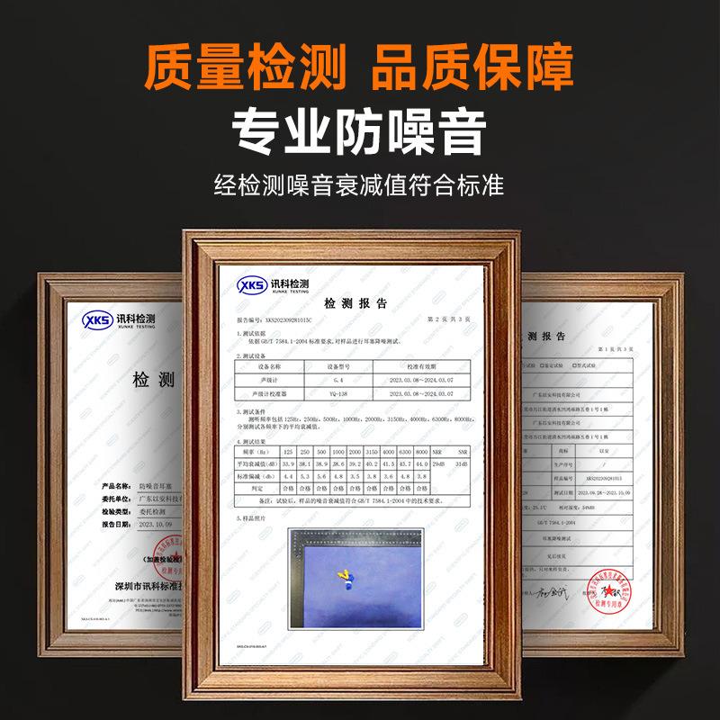 隔音耳业塞工防噪降噪劳保胶工音厂车间装LDF修硅防水有线噪声