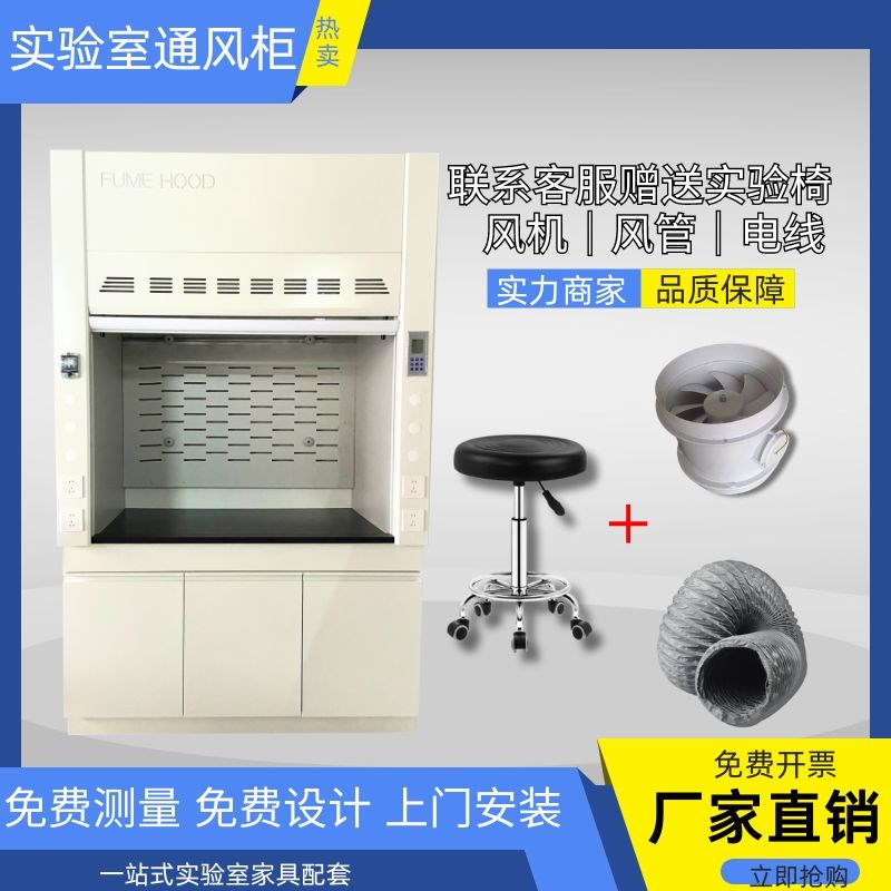 通风柜实验室f工作台全钢实验台钢木PP试验通风橱排风抽风柜不锈