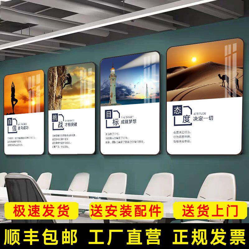 办公室装饰画企业文化挂画会议室背景墙壁画公司励志走廊标语字画