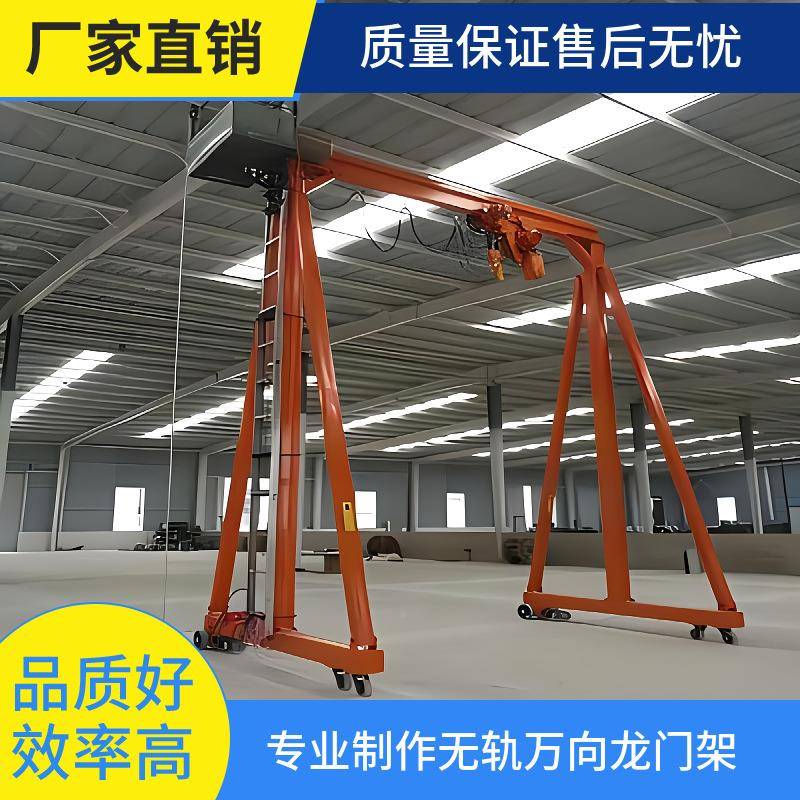 电动向万龙门架直LYI销移动式龙架小门推型龙门吊电动手龙门架