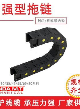 盛达8桥式加强自动ITC化仓库拖链护0线设备机床塑料坦克重链厂型