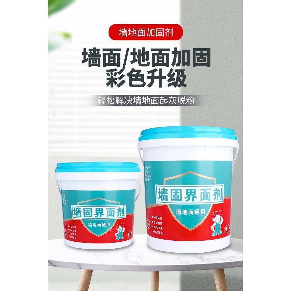 港墙固界面剂墙粤面底漆固抗碱墙防水渗透型霉墙固地固绿色防透明,基础建材,界面剂,淘宝优惠券,粉丝福利购,淘宝优惠卷