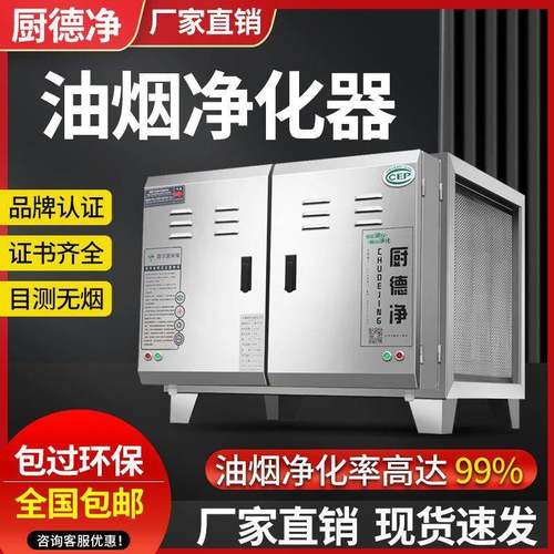 低空排器放烟净化油商用4000风量厨房饭店餐饮烤无烟OHW烧除味
