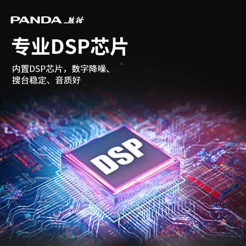 熊猫6用13393007应立体声调频收音机老人专老年人老小型半式导体