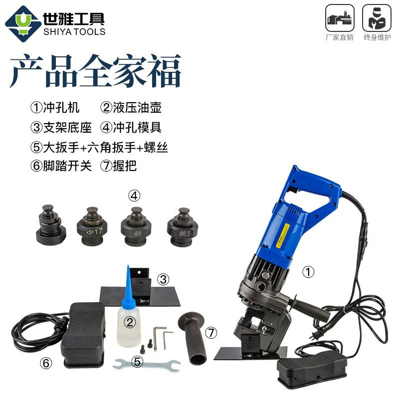 液压开孔器电动冲孔机手提式光伏支架MHP-20槽钢角钢打孔机模具椭图片