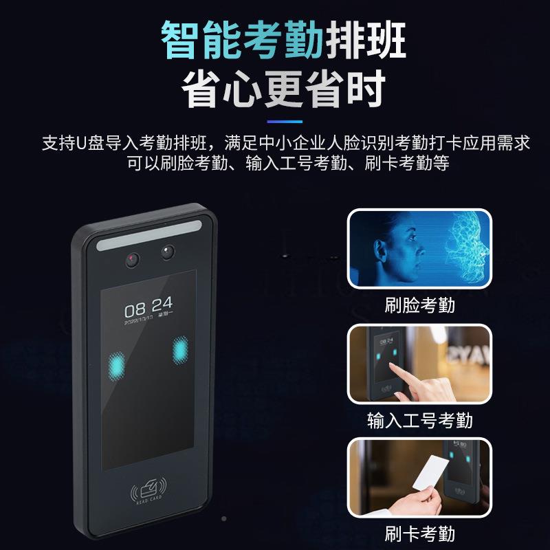 IF5时0考5人脸识别勤门门禁一体机室外防强光NFC刷卡临密码禁IF50