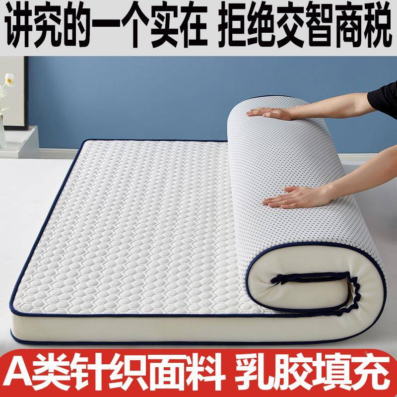 627乳胶床垫软垫垫学生子宿舍单人专用垫租房米家用榻榻海绵酒店