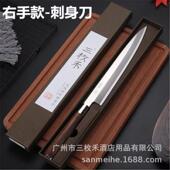 三枚禾刺鱼生专刀用刀寿司刀理刀左手三280文料鱼刀身鱼头刀日式