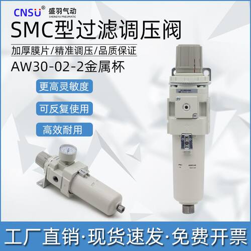 SMC过滤减压阀AW30-02-2-A金属防爆过滤器AW40-03-2-A空气调节阀